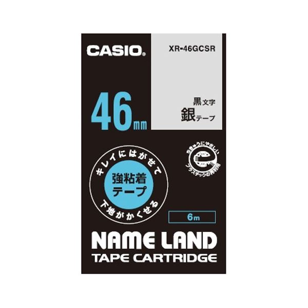 (まとめ)カシオ計算機 ラベルテープXR-46GCSR 黒文字銀テープ46mm【×2セット】 (代引不可)