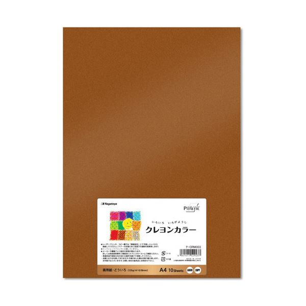 （まとめ） 長門屋商店 いろいろ色画用紙クレヨンカラー A4 どういろ ナ-CRM003 1パック（10枚） 【×10セット】 (代引不可)