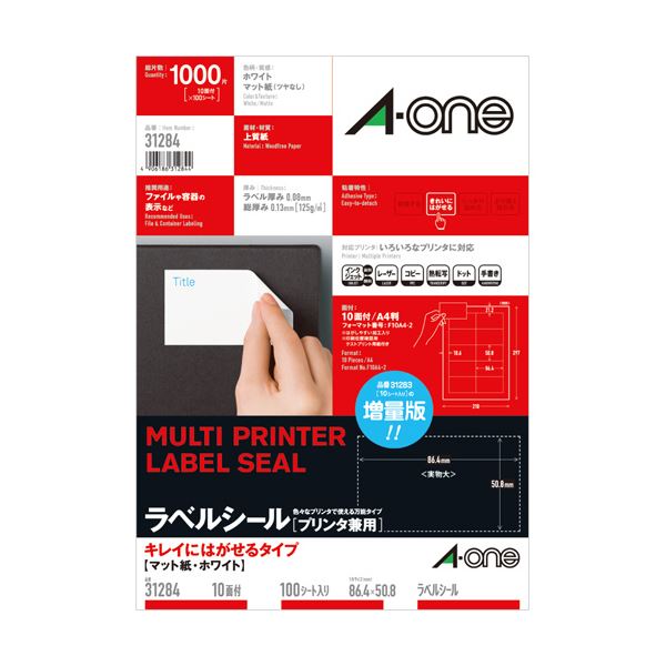 エーワン ラベルシール[プリンタ兼用]キレイにはがせるタイプ マット紙・ホワイト A4 10面 86.4×50.8mm 四辺余白付 312841冊(100シート) (代引不可)