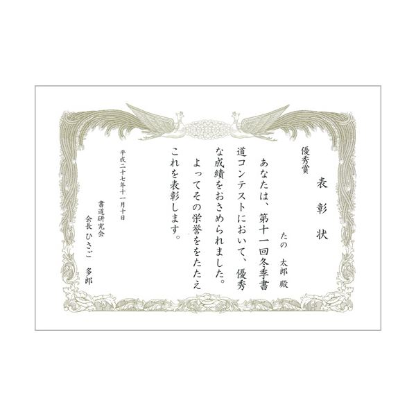 （まとめ）ヒサゴ 賞状枠用紙 A5ヨコCJ170A5S 1冊(10枚) 【×10セット】 (代引不可) 2