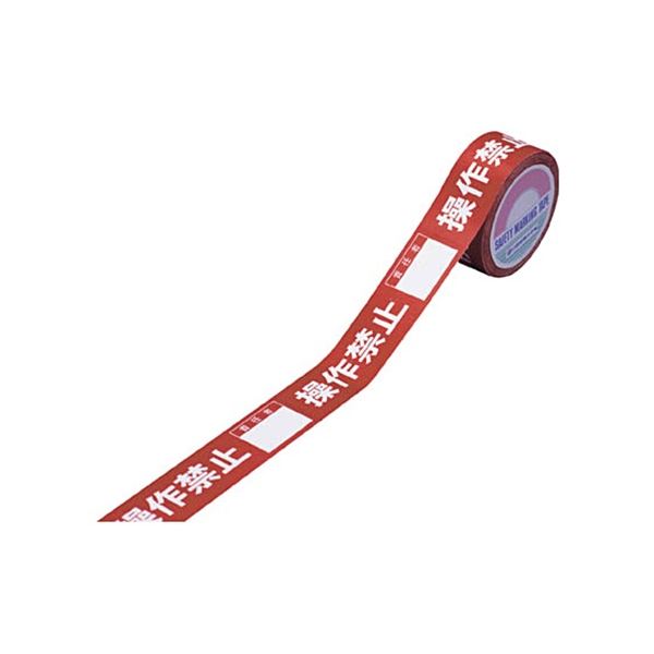 (まとめ) 日本緑十字社 禁止テープ F 操作禁止 責任者 30mm幅×20m 087006 1巻 【×3セット】