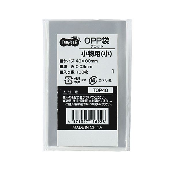 (まとめ) TANOSEE OPP袋 フラット 小物用(小) 40×80mm 1セット(500枚:100枚×5パック) 【×10セット】 (代引不可)