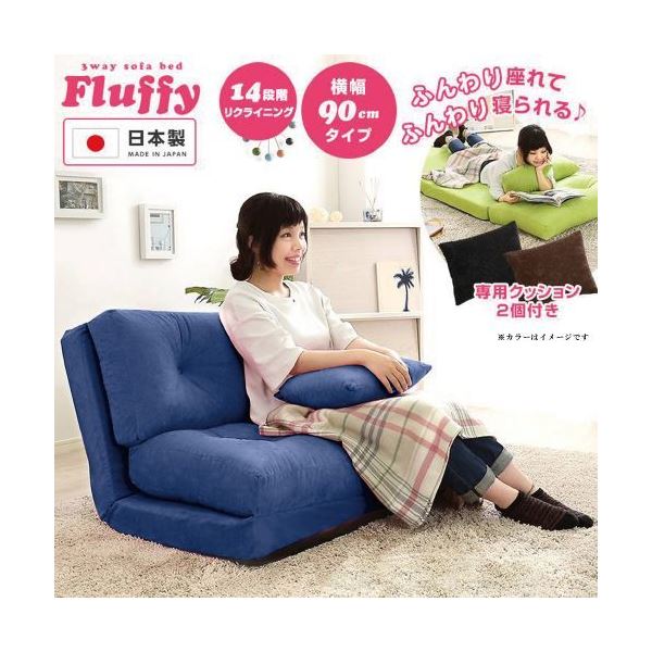 3WAY ソファーベッド 【シングル 幅90cm ブルー】 日本製 パイプフレーム ウレタン クッション2個付き 完成品 〔リビング〕 (代引不可) [3]
