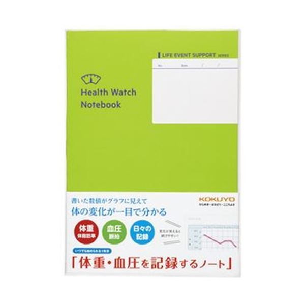 （まとめ）コクヨ 体重・血圧を記録するノートLES-H103 1セット（5冊）【×5セット】 (代引不可)