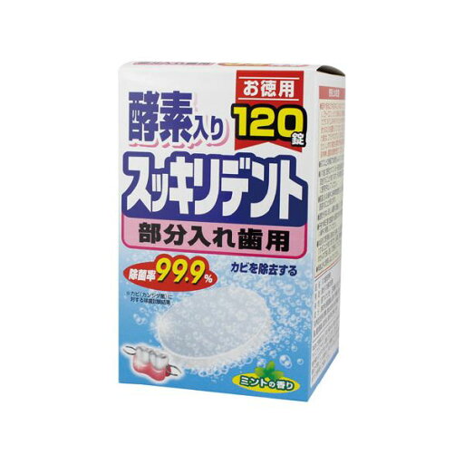 (まとめ)スッキリデント入れ歯洗浄剤 部分入れ歯用【×5セット】 (代引不可) (まとめ)スッキリデント入れ歯洗浄剤 部分入れ歯用【×5セット】 (代引不可)