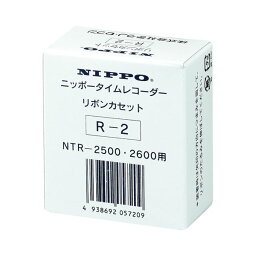 （まとめ）ニッポー タイムレコーダ用インクリボンNTR-2500・2600用 黒・赤 R-2 1個【×2セット】 (代引不可)