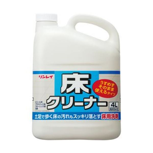 （まとめ）リンレイ 床クリーナーうすめずそのまま使えるタイプ 4L 1本【×5セット】 (代引不可)