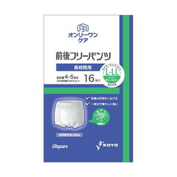 光洋 ディスパース オンリーワンケア前後フリーパンツ 長時間用 L-LL 1パック(16枚) (代引不可)