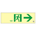 中輝度蓄光式通路誘導標識 非常口→ 蓄光FA-701 (代引不可)