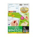 (まとめ) コクヨ プリンターを選ばない はかどりラベル (各社共通レイアウト) A4 8面 69×97mm KPC-E1081-100 1冊(100シート) ...