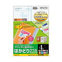 (まとめ) コクヨ プリンターを選ばない はかどりラベル (各社共通レイアウト) A4 4面 148.5×105mm KPC-E1041-100 1冊(100シ...