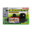 (まとめ) ノムラテック どあロックガード ディンプルキータイプ ブラック N-2426 1個 【×3セット】 (代引不可)(3)