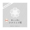 (まとめ)暮らしを飾るひかりとり紙 単色しろ P0201-6【×30セット】 (代引不可)