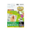 (まとめ) コクヨ プリンターを選ばない はかどりラベル (各社共通レイアウト) A4 21面 42.3×70mm KPC-E1211-100 1冊(100シー...