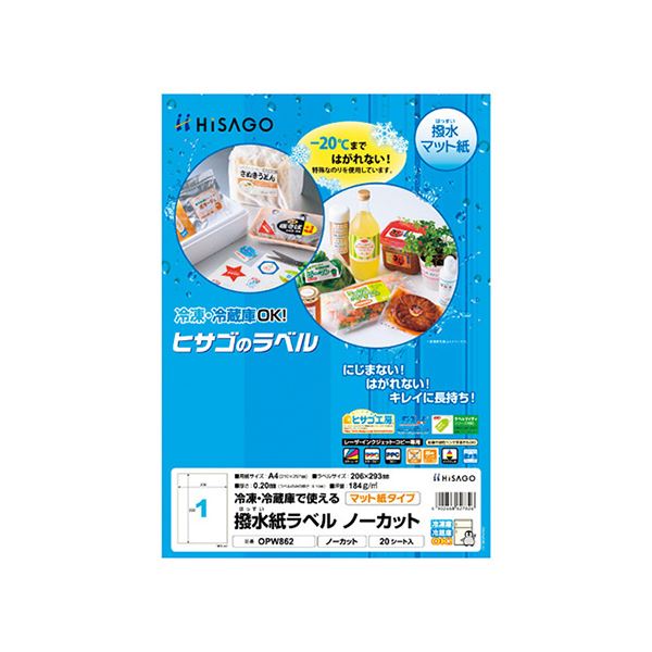 （まとめ） ヒサゴ 撥水紙ラベル マット紙 A4 ノーカット 【×3セット】 (代引不可)