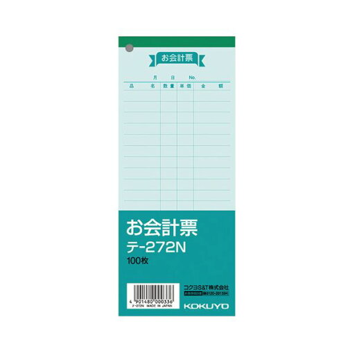 コクヨ お会計票(色上質)177×75mm 100枚 テ-272N 1セット(80冊) (代引不可) コクヨ お会計票(色上質)177×75mm 100枚 テ-272N 1セット(80冊) (代引不可)