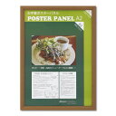 【木製額】温かみのある木製ポスターパネル ポスターパネル A2サイズ(420×594mm) チーク (代引不可)