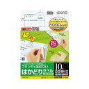 (まとめ) コクヨ プリンターを選ばない はかどりラベル (各社共通レイアウト) A4 10面 50.8×86.4mm KPC-E1101-100 1冊(100...
