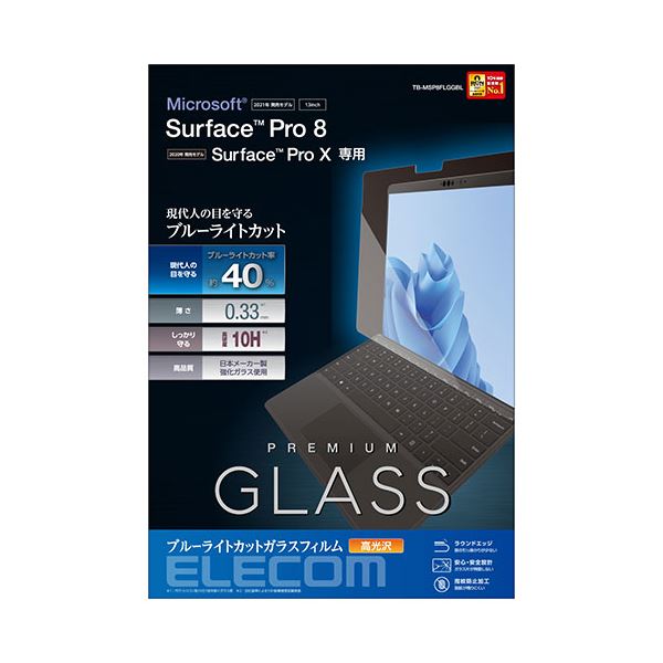 ■商品内容■ガラス特有のなめらかな指滑りを実現するSurface Pro 8、Surface Pro X用液晶保護ガラスです。■液晶ディスプレイが発する光の中の青い部分「ブルーライト」を約40%カットします。■※ブルーライトは目の角膜や水晶体で吸収されずに網膜まで到達し、網膜の機能低下を引き起こす場合があると言われています。■ブルーライトを効率的にカットするだけでなく、色調をできるだけ変えずに自然に見えるようフィルムを設計しています。■指紋汚れを付きにくくする指紋防止コーティングを施しています。■滑らかな指すべりを長く維持し続ける高耐久特殊コーティングを施しています。■強化ガラス採用により、保護ガラス表面のキズを防止します。■握ったときやカバンからの取り出し時にも引っかかりがないラウンドエッジ加工を施しています。■フィルムを貼ったままでも本体操作ができるタッチスクリーン入力に対応しています。■貼り付け面にシリコン皮膜をコーティングし、接着剤や両面テープを使わずに貼り付け可能な自己吸着タイプです。貼りやすく、貼り直しも可能です。■時間の経過とともに気泡が目立たなくなる特殊吸着層を採用したエアーレスタイプです。■端末の形状に合わせたサイズにカット済みなので、パッケージから取り出してすぐに使用可能です。■フィルムがキレイに貼れる、専用ヘラと、クリーニングクロス、ホコリ取りシールが付属しています。■商品スペック■対応機種：Surface Pro 8、Surface Pro X■セット内容：液晶保護ガラス（ブルーライトカットガラス）×1、フィルム貼付用ヘラ×1、ホコリ取りシール×1、クリーニングクロス×1■材質：接着面：シリコン、外側：ガラス、PET■送料・配送についての注意事項●本商品の出荷目安は【4 - 6営業日　※土日・祝除く】となります。●お取り寄せ商品のため、稀にご注文入れ違い等により欠品・遅延となる場合がございます。●本商品は仕入元より配送となるため、沖縄・離島への配送はできません。[ TB-MSP8FLGGBL ]