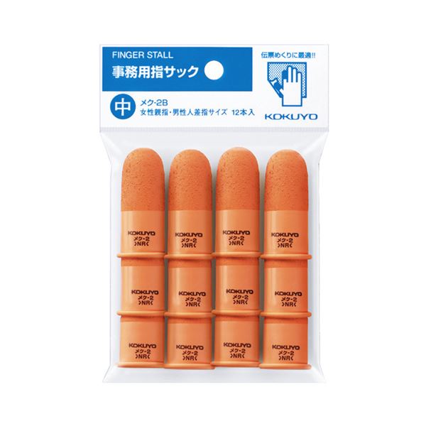 (まとめ) コクヨ 事務用指サック 中 橙 メク-2B 1パック(12個) 【×10セット】 (代引不可)