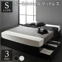 モダンテイスト 収納ベッド シングルサイズ ボンネルコイルマットレス付き 引出し2杯付き 木目調 ヘッド無し 耐荷重200kg 頑丈構造 ブラック (代引不可)(3)