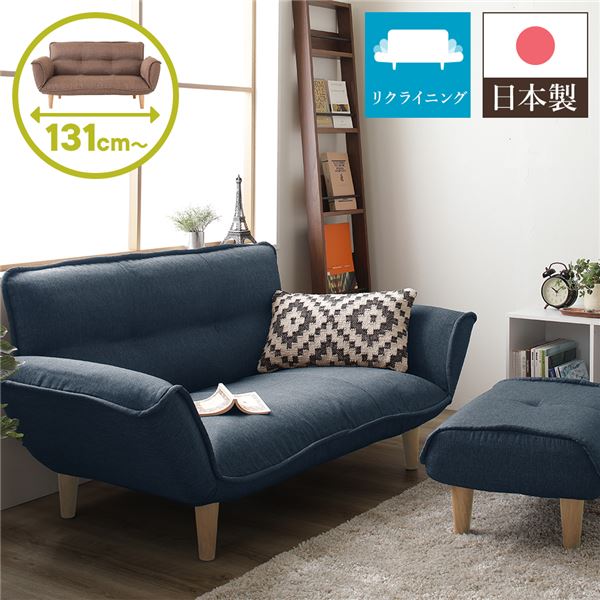 日本製 リクライニングソファー/カウチソファー 【2人掛け オットマン付き デニム調生地 ブルー】 脚部:ナチュラル 幅131cm 国産 ソファ ソファー おしゃれ ポケットコイル ローソファ 北欧 リビング ひとり暮らし 【代引不可】