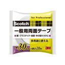 (まとめ) 3M スコッチ 一般用両面テープ 30mm×20m PGD-30 1巻 【×20セット】【送料無料】 (代引不可)