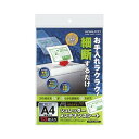 ■商品内容【ご注意事項】この商品は下記内容×10セットでお届けします。●13枚入りです。●細断するだけで、刃の劣化を軽減し滑らかな回転を保ちます。●紙タイプなので手が汚れません。●工具不要で使い方が簡単です。■商品スペック寸法：W218×H151mm材質：潤滑油・紙その他仕様対応機種:投入幅A4対応、A4ヨコ二つ折り対応のシュレッダー備考：※最大細断枚数(コピー用紙)3枚以上のシュレッダーでご使用いただけます。【キャンセル・返品について】商品注文後のキャンセル、返品はお断りさせて頂いております。予めご了承下さい。■送料・配送についての注意事項●本商品の出荷目安は【5 - 11営業日　※土日・祝除く】となります。●お取り寄せ商品のため、稀にご注文入れ違い等により欠品・遅延となる場合がございます。●本商品は仕入元より配送となるため、沖縄・離島への配送はできません。[ KPS-CL-MSA4 ]