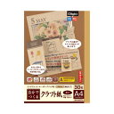 (まとめ)ナカバヤシインクジェット・レーザープリンタ用 自分でつくるクラフト紙 A4 厚口 ブラウン JPK-A430T-B1冊(30枚) 【×20セット】 (...