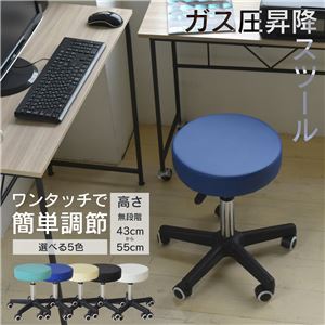 オットマン 約幅475mm ブルー PUレザー スチールパイプ ガス圧 昇降 スツール 組立品 リビング 書斎 在宅ワーク【代引不可】