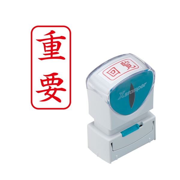（まとめ）シヤチハタ Xスタンパービジネス用キャップレス A型 (重要) タテ 赤 X2-A-104V2 1個【×3セット】 (代引不可)