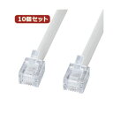 10個セット サンワサプライ エコロジー電話ケーブル(ノーマル) TEL-EN-5N2 TEL-EN-5N2X10 (代引不可)