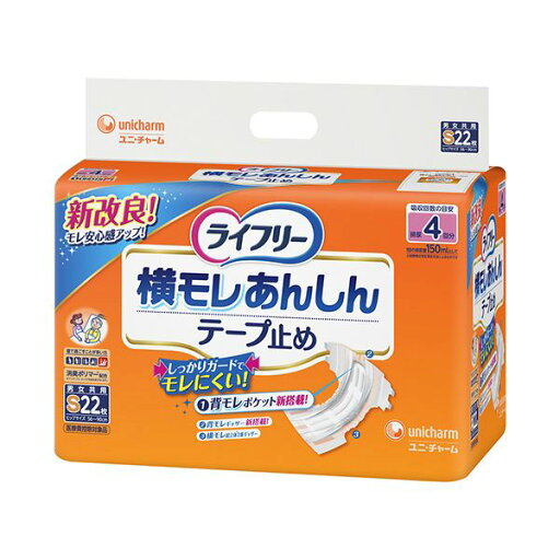 (まとめ)ユニ・チャーム ライフリー横モレあんしんテープ止め S 1パック(22枚)【×2セット】 (代引不可) (まとめ)ユニ・チャーム ライフリー横モレあんしんテープ止め S 1パック(22枚)【×2セット】 (代引不可)