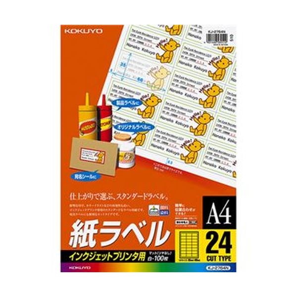 （まとめ）コクヨ インクジェットプリンタ用紙ラベル A4 24面 35×66mm KJ-2764N 1冊（100シート）【×3セット】 (代引不可)