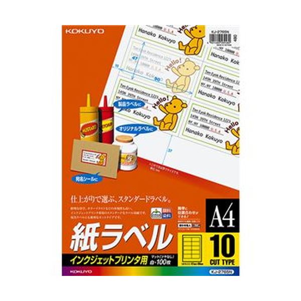 （まとめ）コクヨ インクジェットプリンタ用紙ラベル A4 10面 47×90mm KJ-2765N 1冊（100シート）【×3セット】 (代引不可)