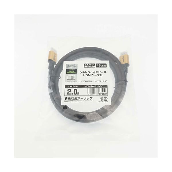 【5個セット】ホーリック ウルトラハイスピードHDMIケーブル 2m ゴールド HDM20-610GDX5 (代引不可)