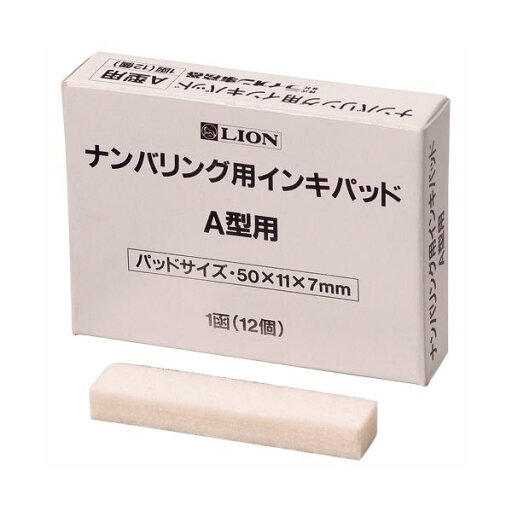 (まとめ) ライオン事務器 ナンバリング用インキパッド A型 206-60 1パック(12個) 【×30セット】 (代引不可) (まとめ) ライオン事務器 ナンバリング用インキパッド A型 206-60 1パック(12個) 【×30セット】 (代引不可)