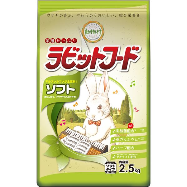 （まとめ）動物村 ラビットフード ソフト 2.5kg (ペット用品)【×4セット】 (代引不可)