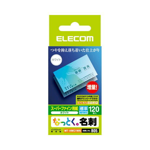 (まとめ)エレコム なっとく名刺スーパーファイン用紙 カットタイプ 名刺サイズ ホワイト 標準 MT-HMC1WN 1冊(120シート) 【×10セット】 (代引不可) (まとめ)エレコム なっとく名刺スーパーファイン用紙 カットタイプ 名刺サイズ ホワイト 標準 MT-HMC1WN 1冊(120シート) 【×10セット】 (代引不可)