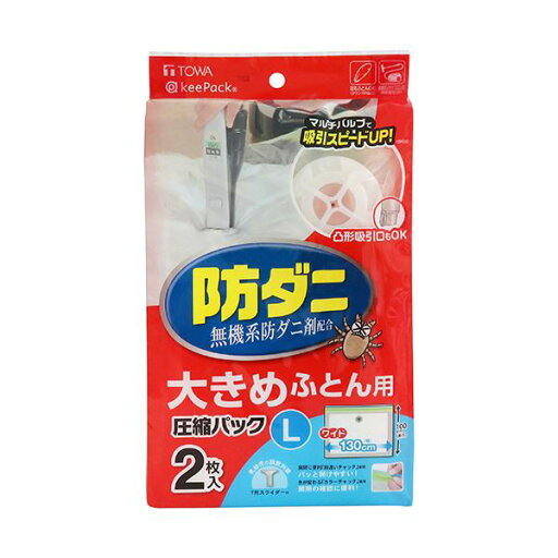 (まとめ)東和産業 防ダニ ふとん圧縮パック L 1パック(2枚) 【×5セット】 (代引不可) (まとめ)東和産業 防ダニ ふとん圧縮パック L 1パック(2枚) 【×5セット】 (代引不可)