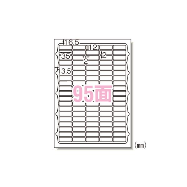 ラベルシール プリンタ兼用 A4判 95面 73295【送料無料】 (代引不可)