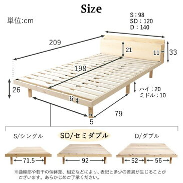 【すのこベッド 宮付き】 セミダブル パイン材 高さ3段階調整脚付き ホワイトウォッシュ 木製 高通気性【代引不可】