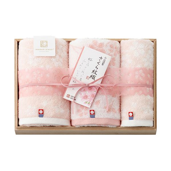 今治謹製 さくら紋織 フェイスタオル2P&ウォッシュタオル(木箱入) B8118529【送料無料】 (代引不可)