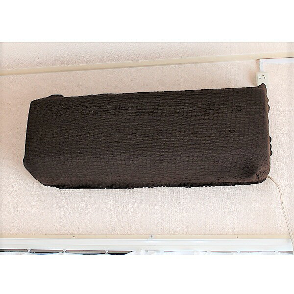 フィット エアコンカバー 幅約70〜85cm適応 ブラウン 日本製 ストレッチ素材 ポリエステル ポリウレタン リビング (代引不可)(3)