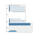 (まとめ) オービック 支給明細書パック(シール付) B4タテ 明細書300枚(封筒300枚付) KWP-1S 1セット 【×5セット】 (代引不可)