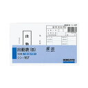 (まとめ) コクヨ 社内用紙 出勤表(B) 別寸100枚 シン-157 1セット(6冊) 【×2セット】 (代引不可)