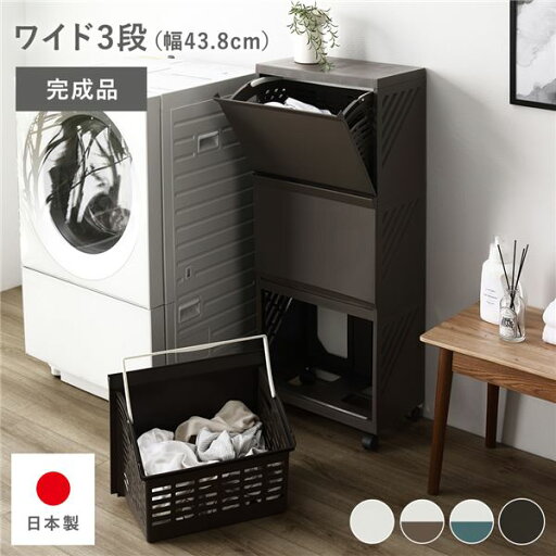 クレバン323隠せるランドリーラック3段ブラウン【代引不可】 クレバン323隠せるランドリーラック3段ブラウン【代引不可】
