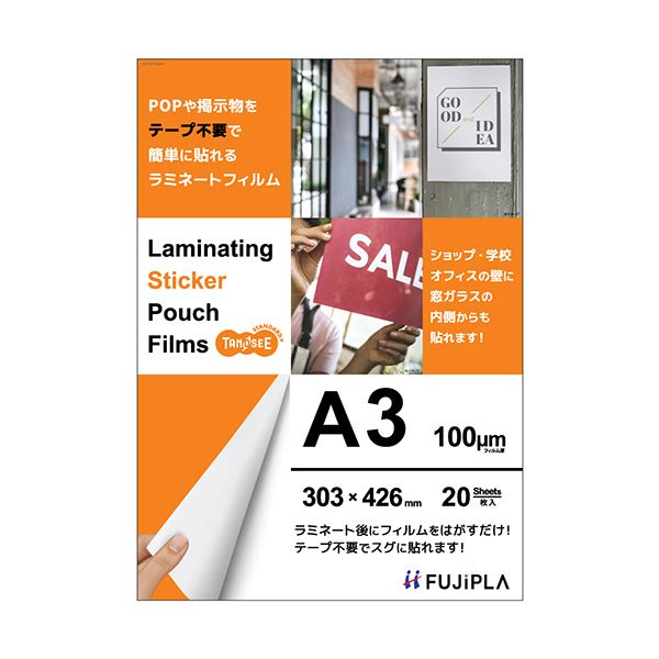 ■サイズ・色違い・関連商品■1パック（20枚） 2セット[当ページ]■1セット（60枚：20枚×3パック） 1セット■商品内容【ご注意事項】この商品は下記内容×2セットでお届けします。●剥離紙をはがしてそのまま貼れる、ステッカータイプのラミネートフィルム。A3サイズ、20枚入です。●ガラス面などへの貼り付けが簡単!!■商品スペックサイズ：A3寸法：W303×H426mmフィルムタイプ：グロスタイプフィルム厚：100μmその他仕様3層構造フィルム●総厚:約240μm(0.24mm)備考：※壁紙などへご使用の際、壁紙が剥がれる場合があります。目立たない場所などでお試しの上、ご使用ください。また、壁面の材質によりお使いいただけない場合があります。■送料・配送についての注意事項●本商品の出荷目安は【1 - 5営業日　※土日・祝除く】となります。●お取り寄せ商品のため、稀にご注文入れ違い等により欠品・遅延となる場合がございます。●本商品は仕入元より配送となるため、沖縄・離島への配送はできません。[ CPT103034T ]