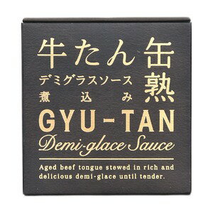 牛たんデミグラスソース煮込み/缶詰セット 【6缶セット】 賞味期限：常温3年間 『木の屋石巻水産缶詰』..