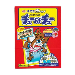 (まとめ) アース製薬 ネズミホイホイ チューバイチュー(折り目付) 1パック(2個) 【×10セット】【送料無料】 (代引不可)